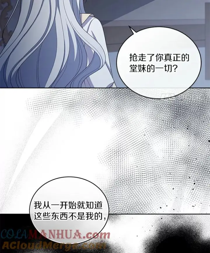 《恶棍的宝贝女儿》38.昏迷图19