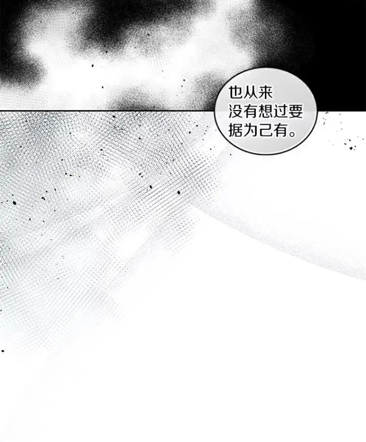 《恶棍的宝贝女儿》38.昏迷图20