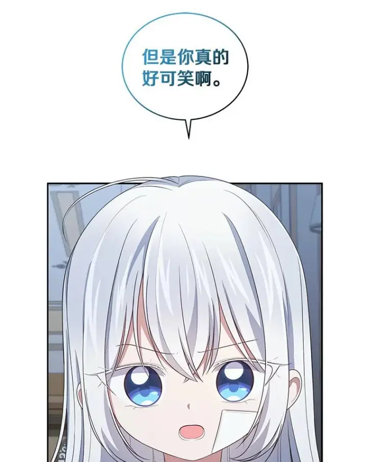 《恶棍的宝贝女儿》38.昏迷图21