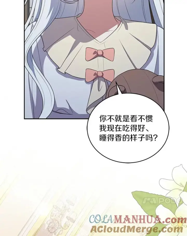 《恶棍的宝贝女儿》38.昏迷图22