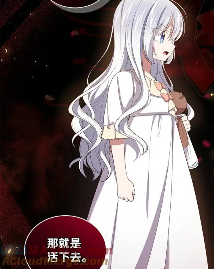 《恶棍的宝贝女儿》38.昏迷图25