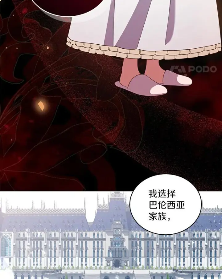 《恶棍的宝贝女儿》38.昏迷图26