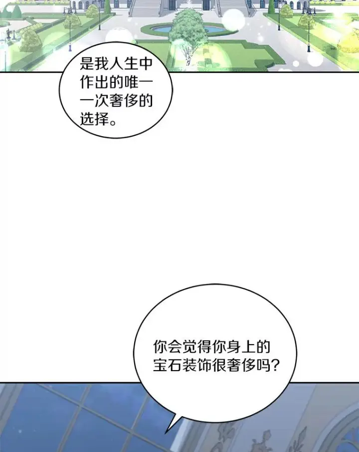 《恶棍的宝贝女儿》38.昏迷图27