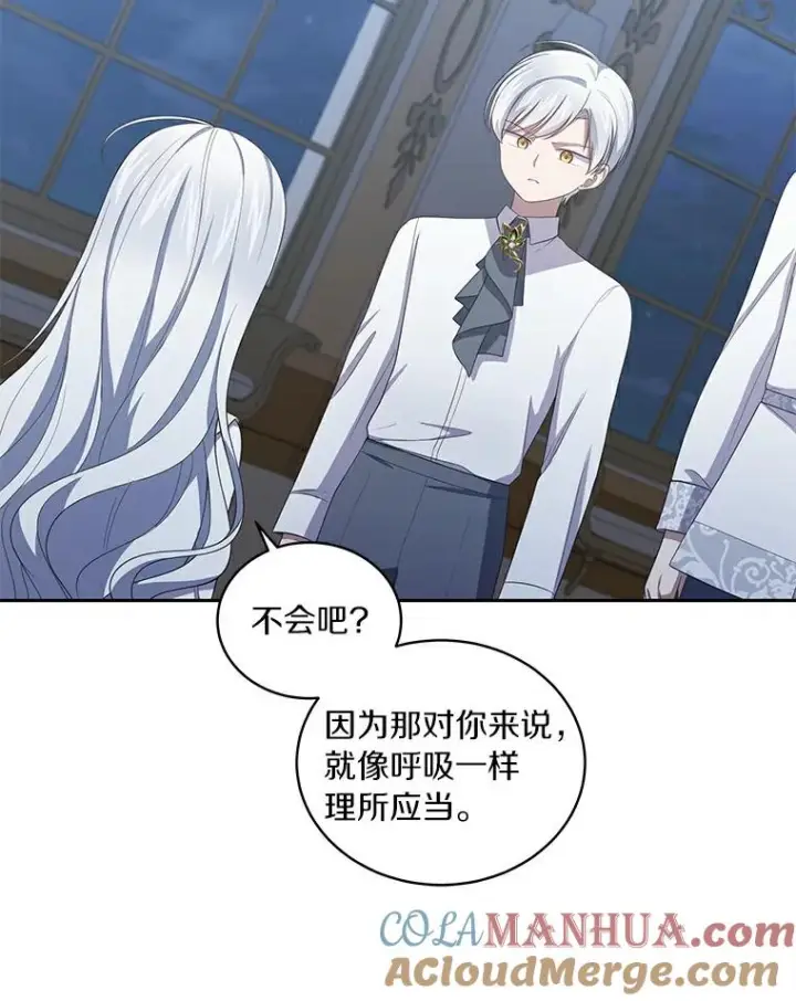 《恶棍的宝贝女儿》38.昏迷图28