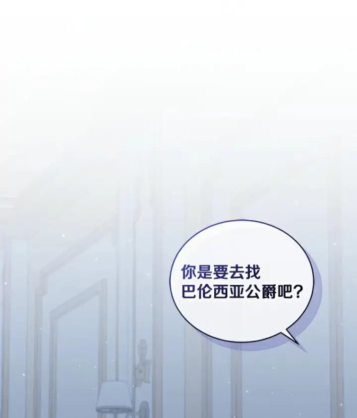 《恶棍的宝贝女儿》38.昏迷图3