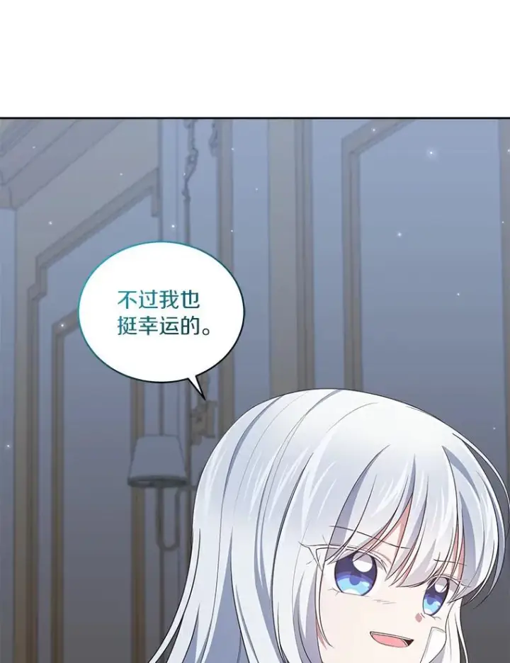 《恶棍的宝贝女儿》38.昏迷图30