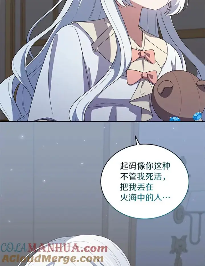 《恶棍的宝贝女儿》38.昏迷图31