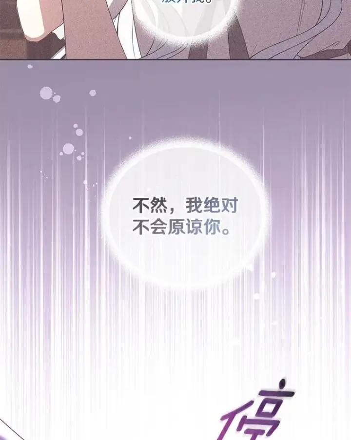 《恶棍的宝贝女儿》38.昏迷图42