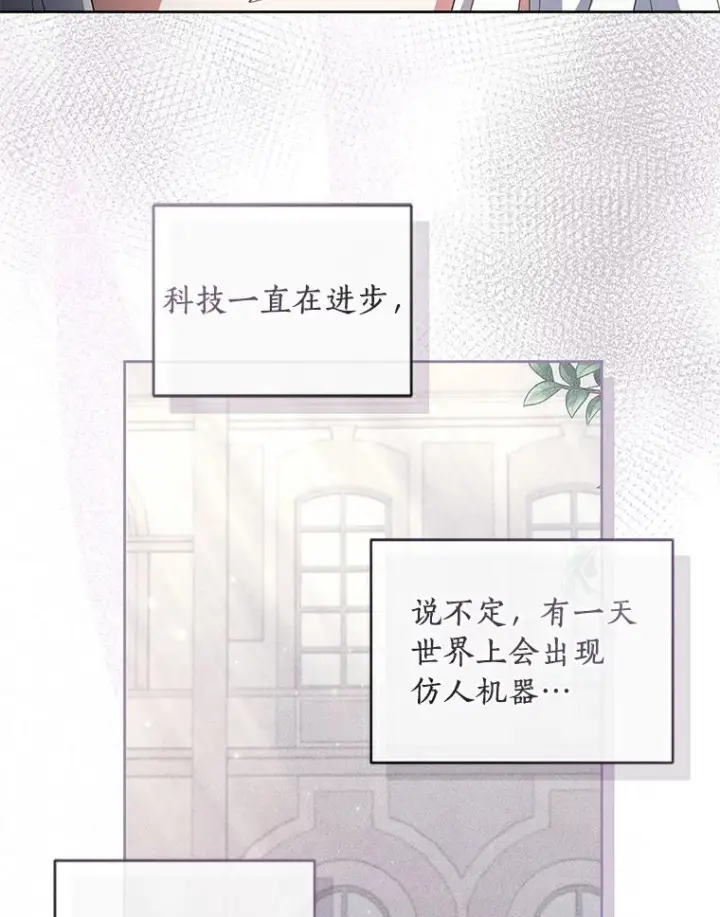 《恶棍的宝贝女儿》38.昏迷图50