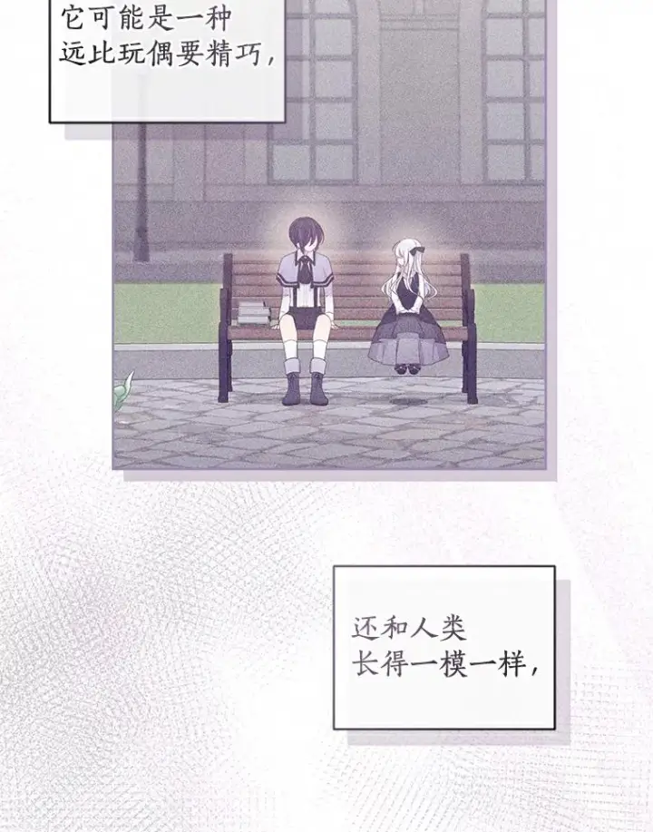 《恶棍的宝贝女儿》38.昏迷图51