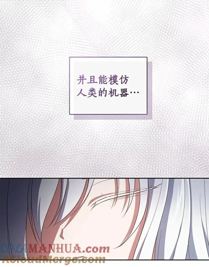 《恶棍的宝贝女儿》38.昏迷图52