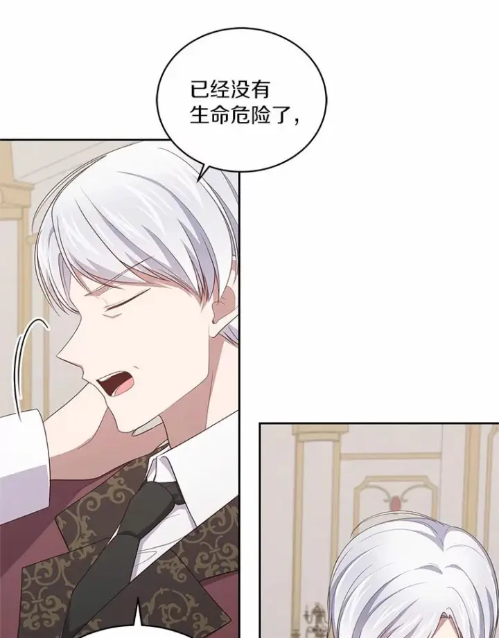 《恶棍的宝贝女儿》38.昏迷图57