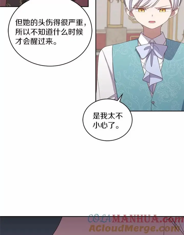 《恶棍的宝贝女儿》38.昏迷图58