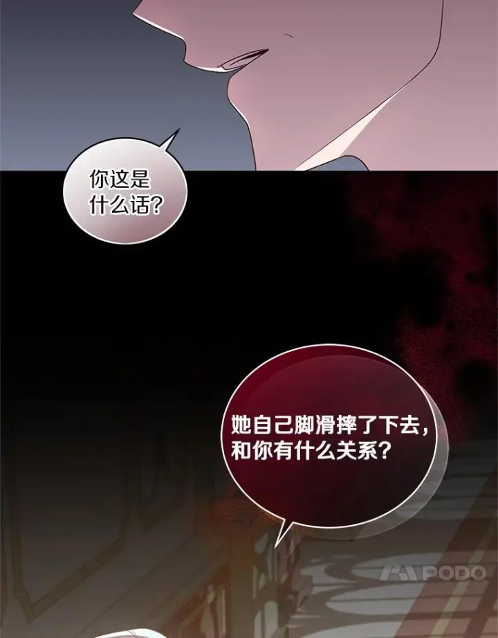 《恶棍的宝贝女儿》38.昏迷图59