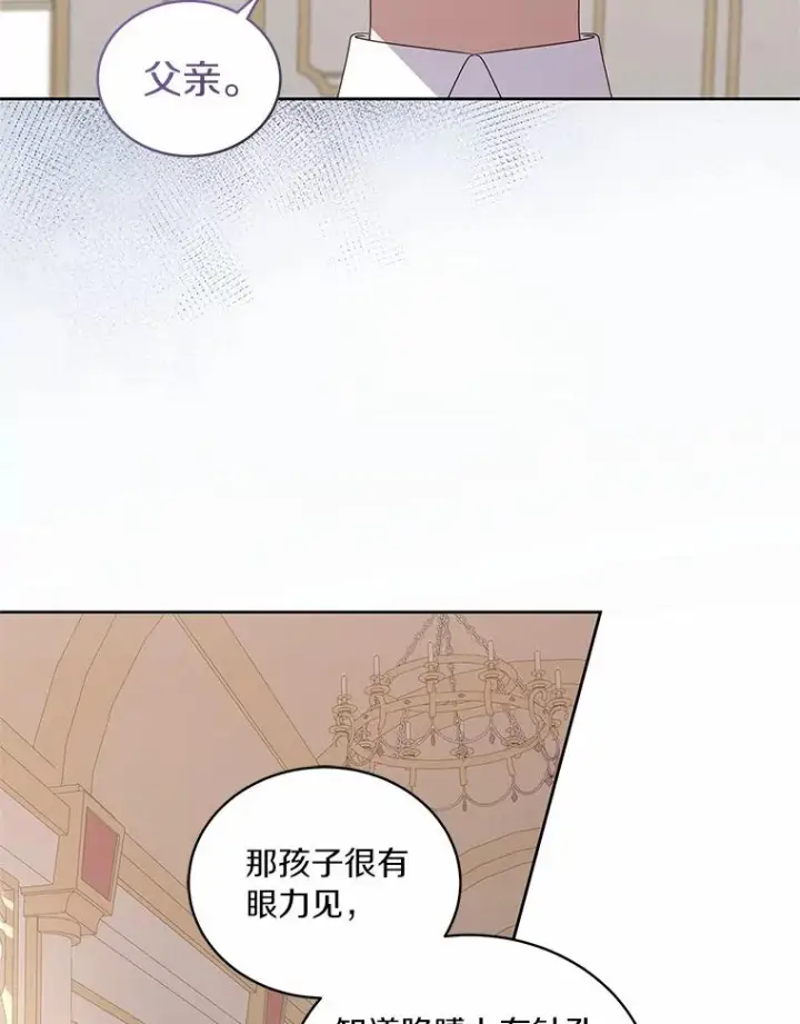 《恶棍的宝贝女儿》38.昏迷图62