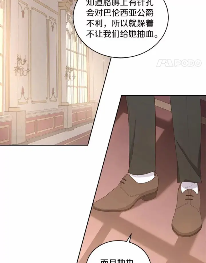 《恶棍的宝贝女儿》38.昏迷图63