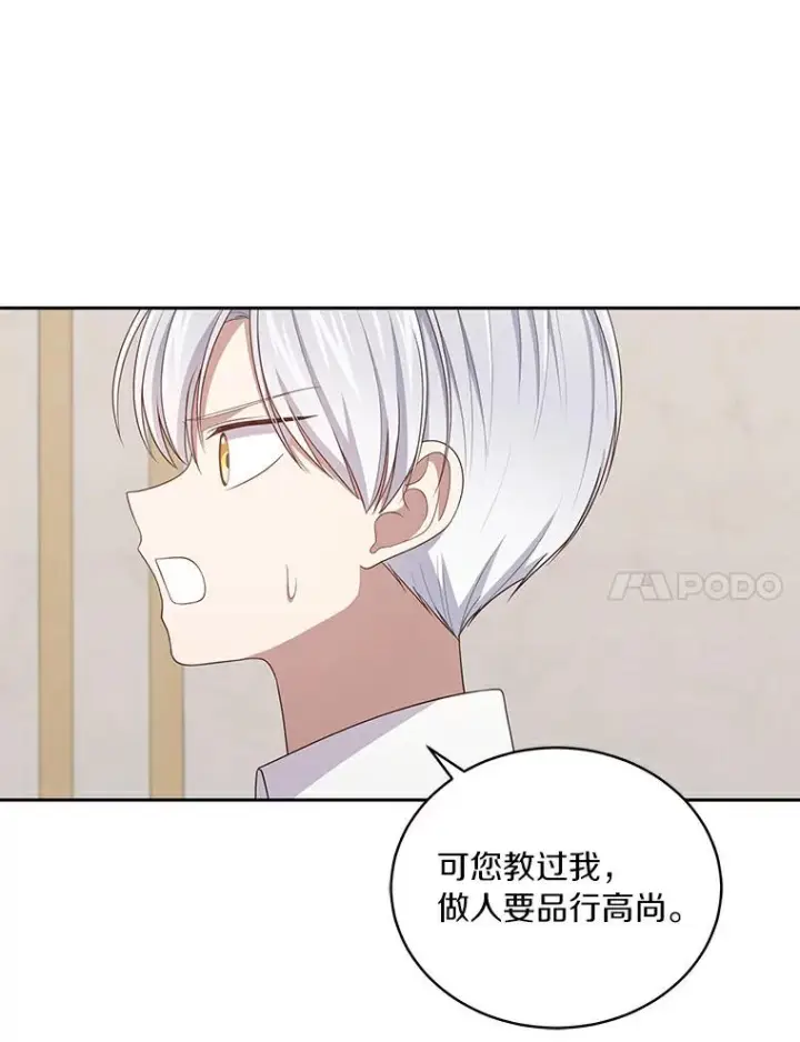 《恶棍的宝贝女儿》38.昏迷图66
