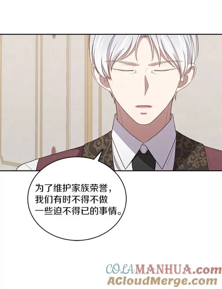 《恶棍的宝贝女儿》38.昏迷图67