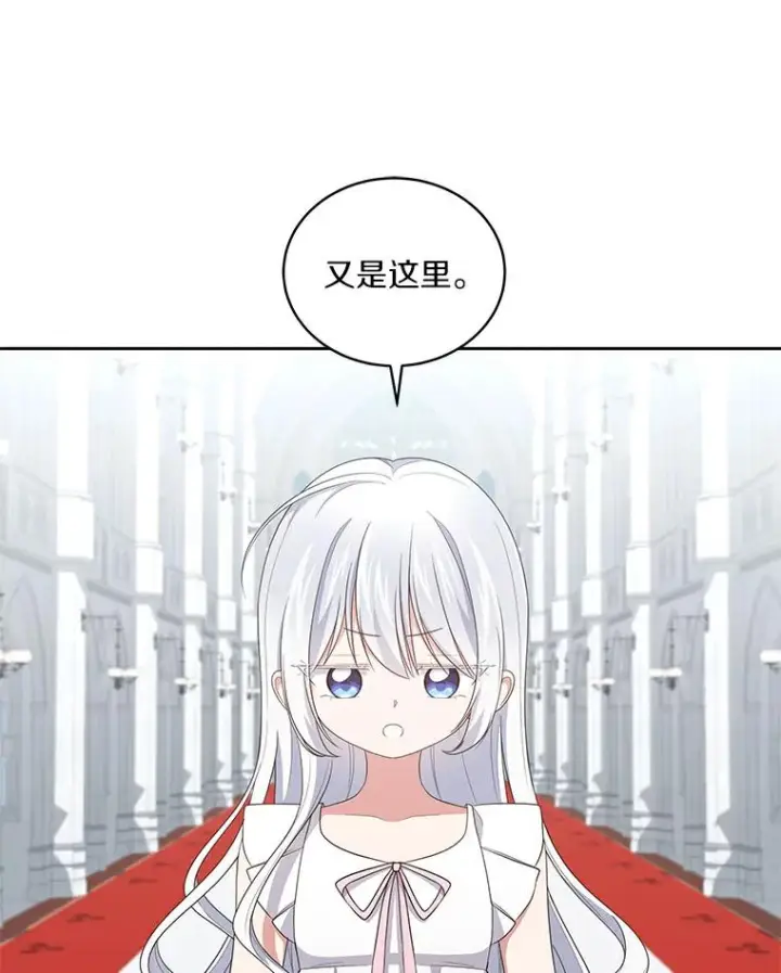 《恶棍的宝贝女儿》38.昏迷图78