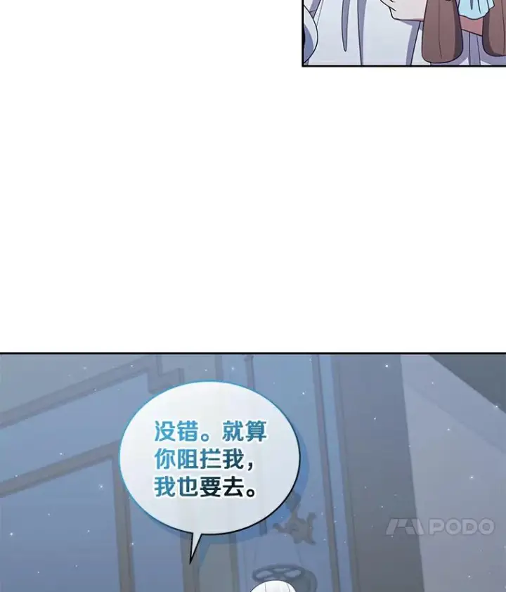 《恶棍的宝贝女儿》38.昏迷图8