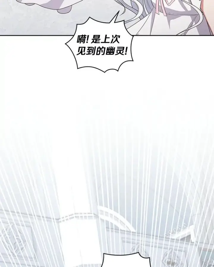 《恶棍的宝贝女儿》38.昏迷图80