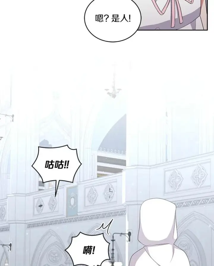 《恶棍的宝贝女儿》38.昏迷图84