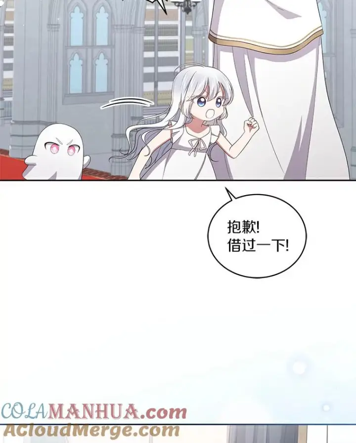 《恶棍的宝贝女儿》38.昏迷图85