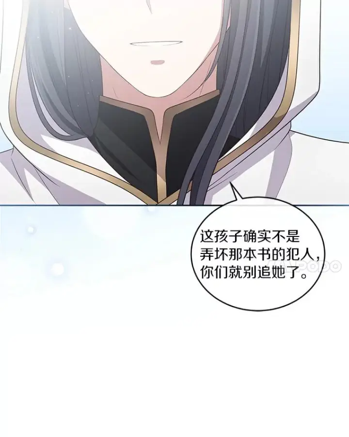 《恶棍的宝贝女儿》38.昏迷图86