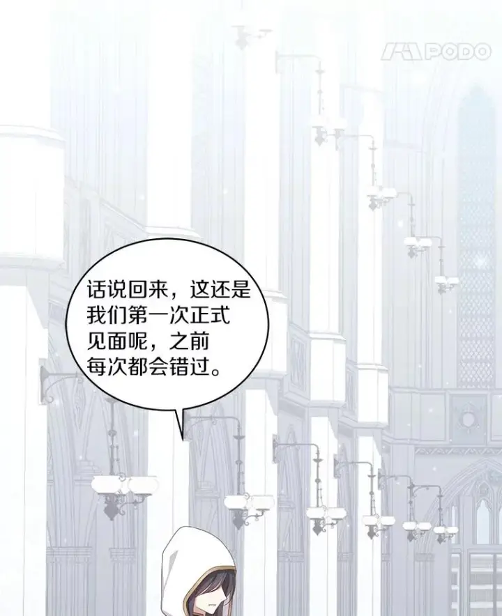 《恶棍的宝贝女儿》38.昏迷图90