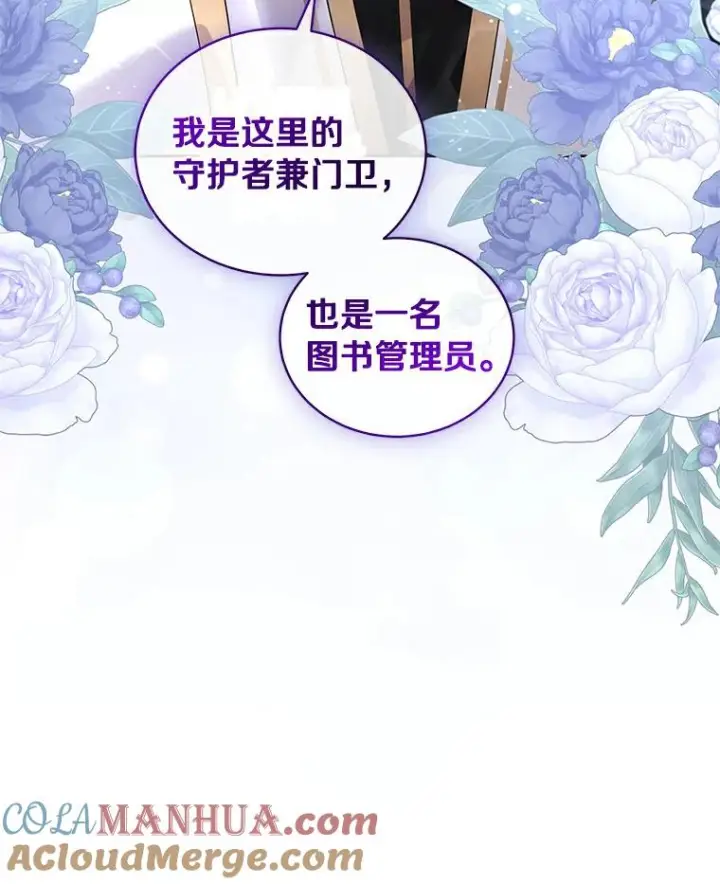 《恶棍的宝贝女儿》38.昏迷图94