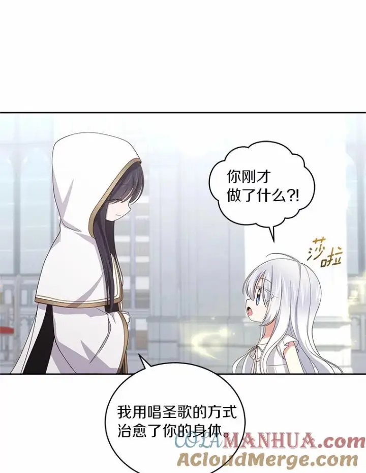 《恶棍的宝贝女儿》39.逃离图13