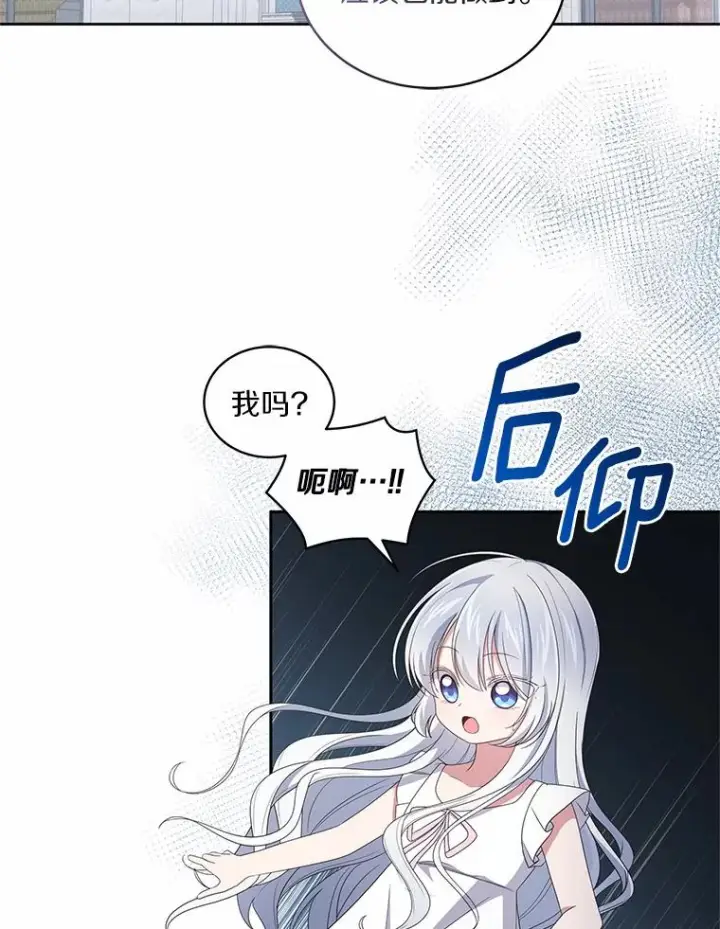 《恶棍的宝贝女儿》39.逃离图15