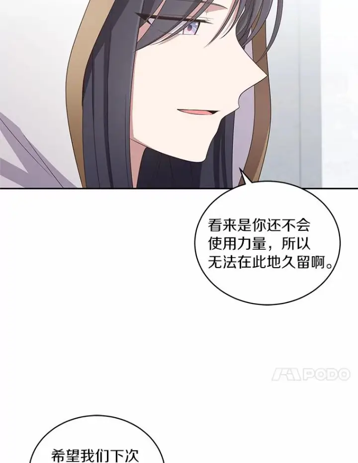《恶棍的宝贝女儿》39.逃离图17