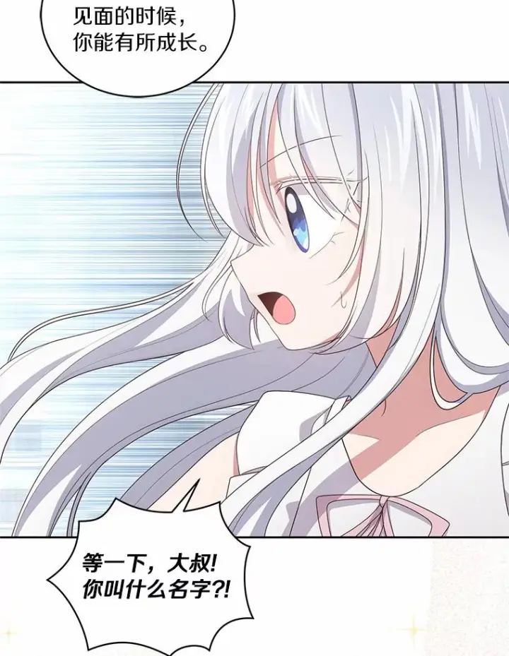 《恶棍的宝贝女儿》39.逃离图18