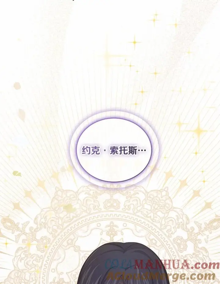 《恶棍的宝贝女儿》39.逃离图19