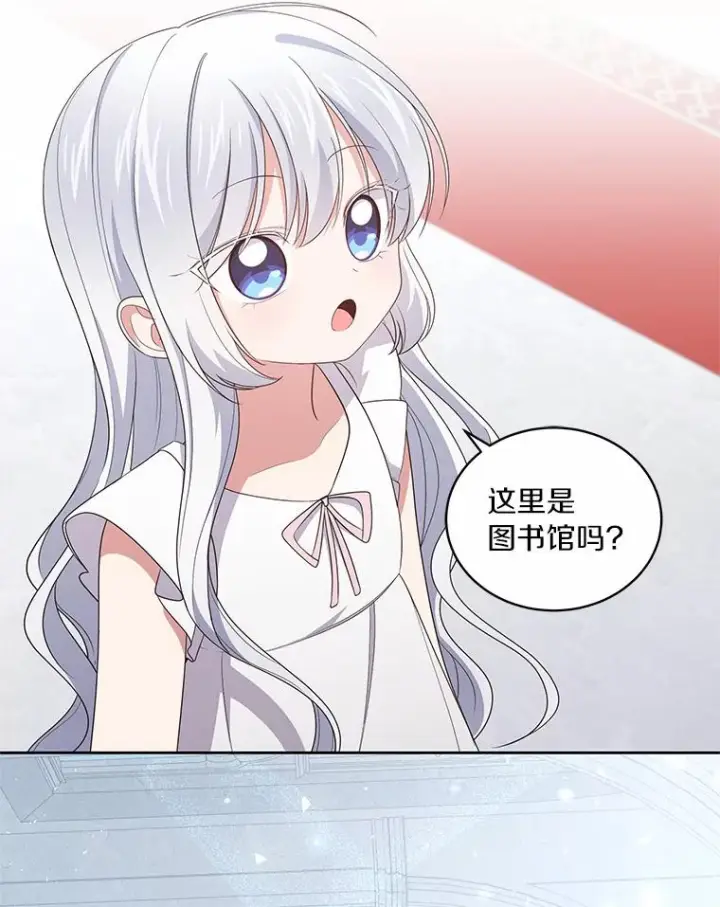 《恶棍的宝贝女儿》39.逃离图2