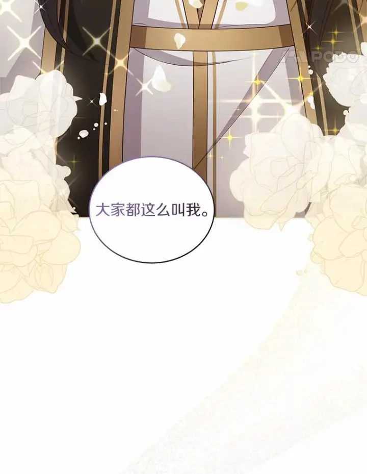 《恶棍的宝贝女儿》39.逃离图21
