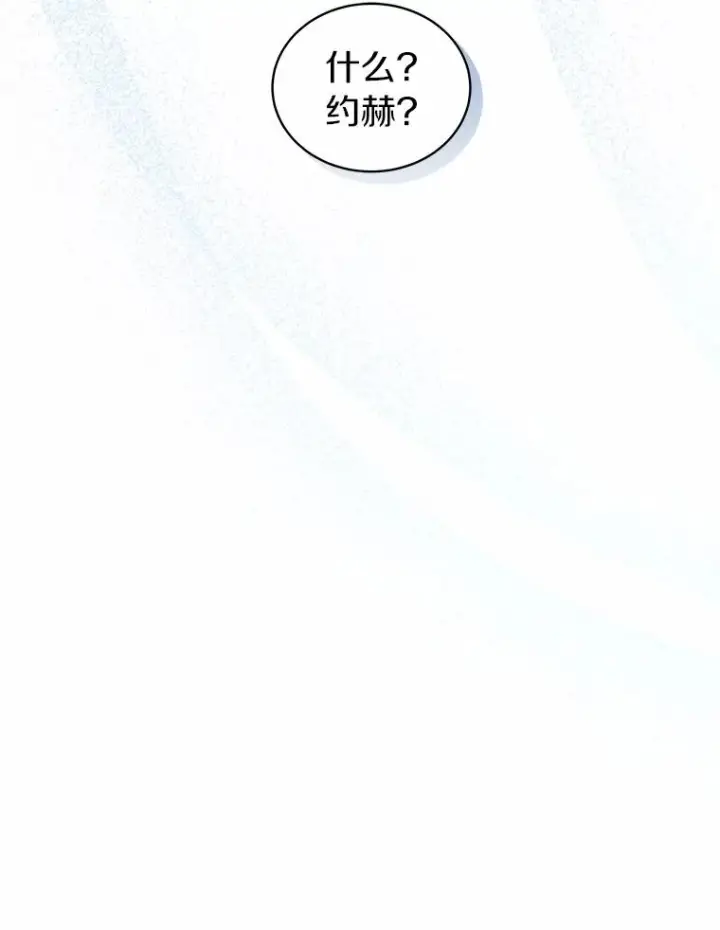 《恶棍的宝贝女儿》39.逃离图23