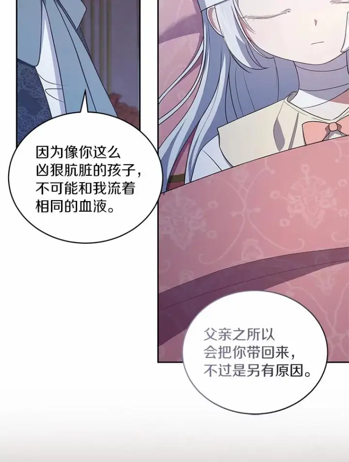 《恶棍的宝贝女儿》39.逃离图29