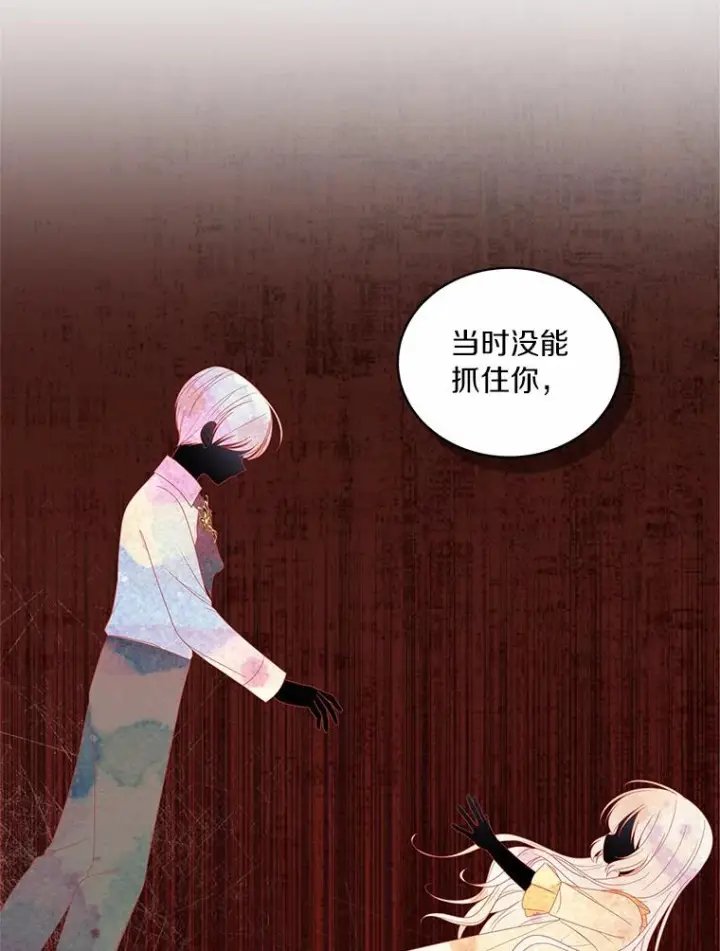 《恶棍的宝贝女儿》39.逃离图30
