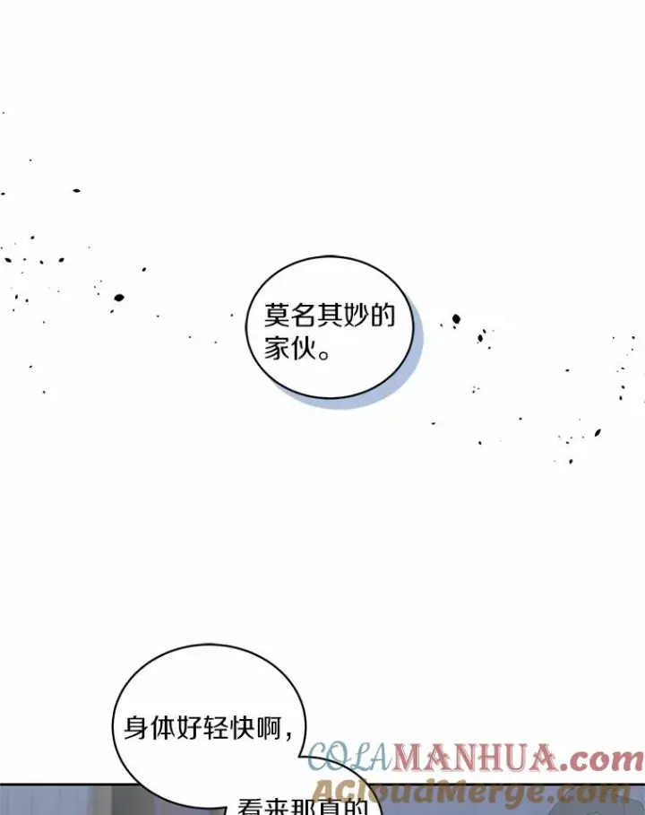 《恶棍的宝贝女儿》39.逃离图40