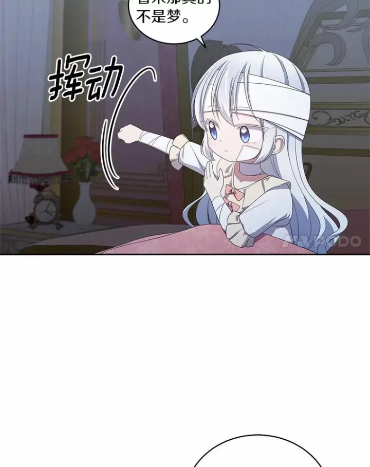 《恶棍的宝贝女儿》39.逃离图41