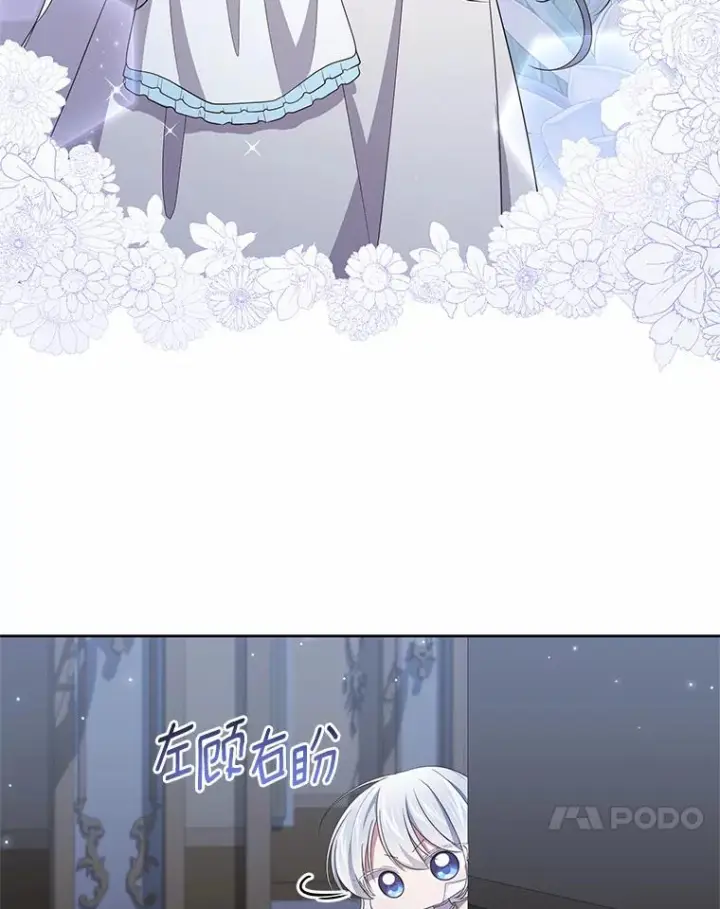 《恶棍的宝贝女儿》39.逃离图44