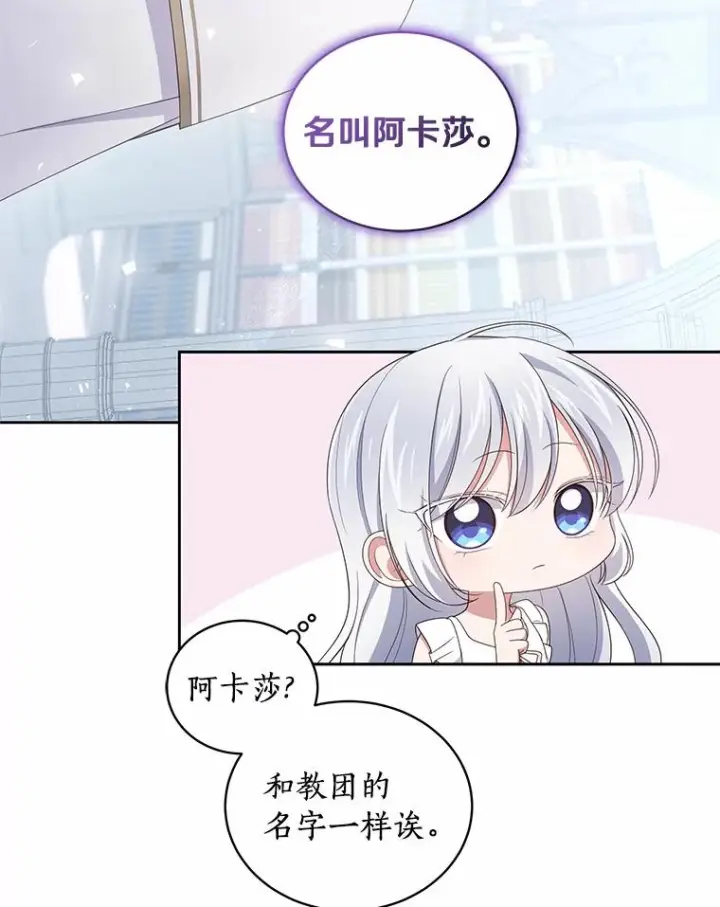 《恶棍的宝贝女儿》39.逃离图5
