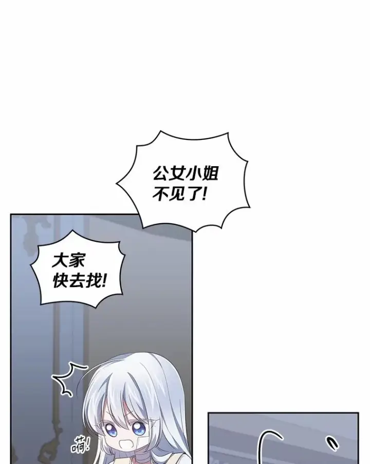 《恶棍的宝贝女儿》39.逃离图50