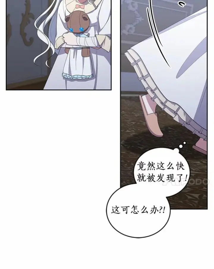 《恶棍的宝贝女儿》39.逃离图51