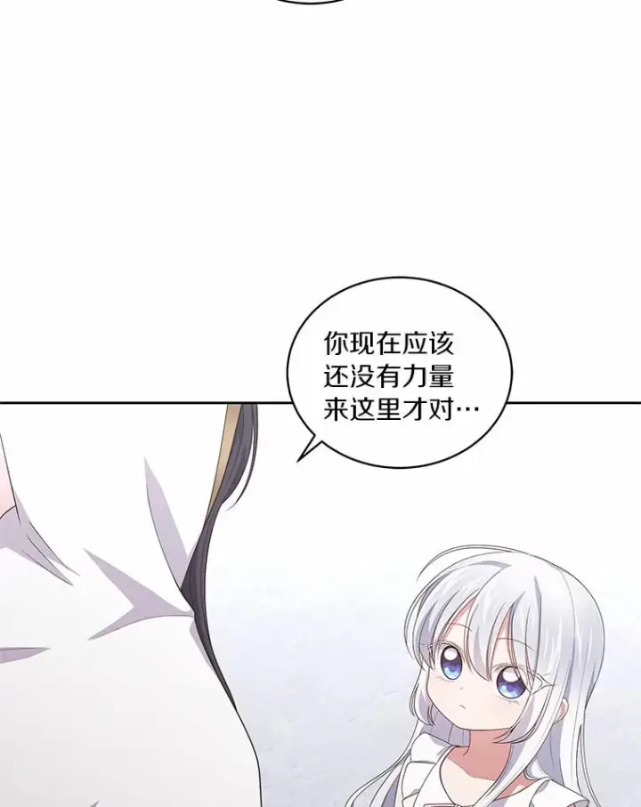 《恶棍的宝贝女儿》39.逃离图6