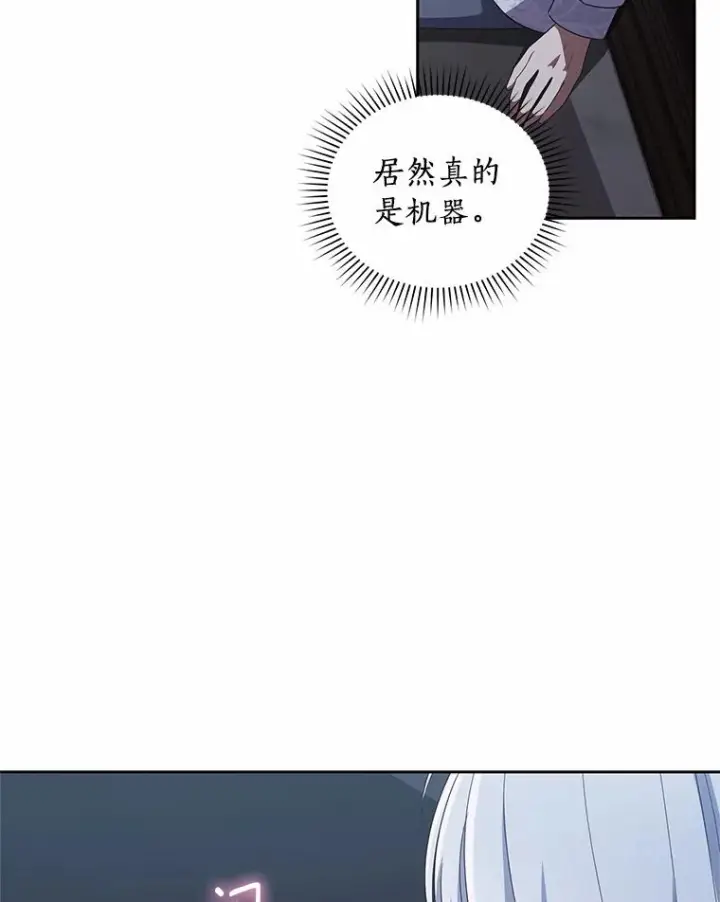 《恶棍的宝贝女儿》39.逃离图60