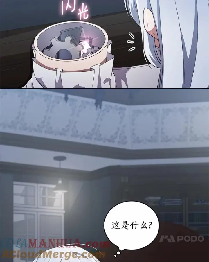 《恶棍的宝贝女儿》39.逃离图61