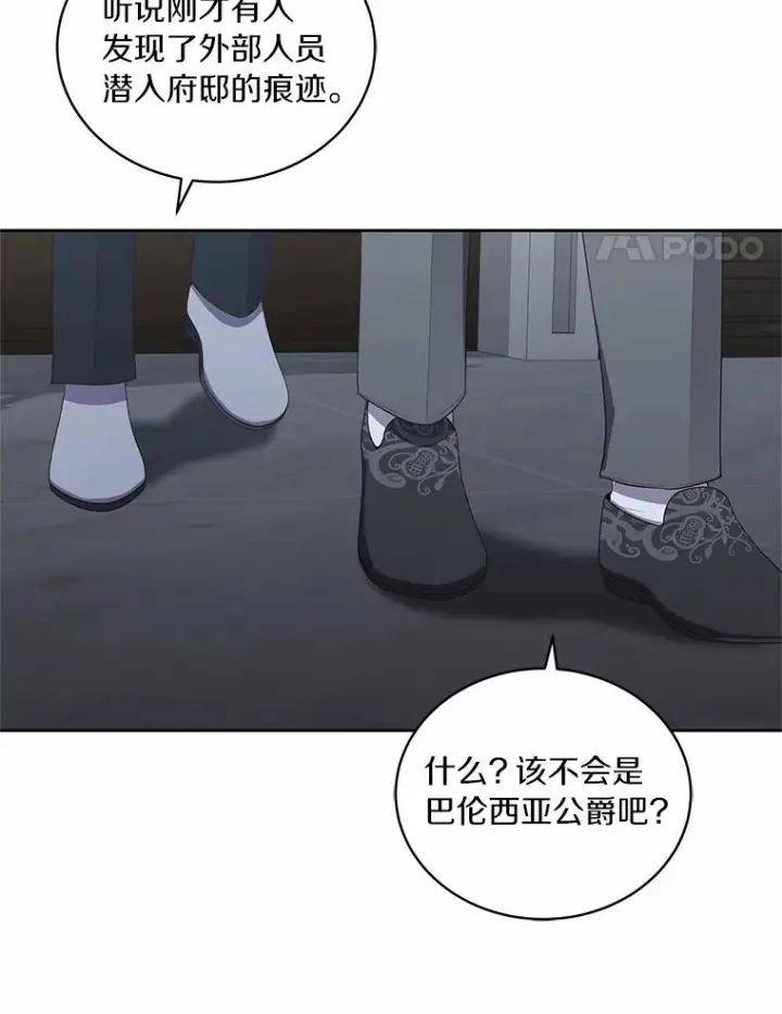 《恶棍的宝贝女儿》39.逃离图65